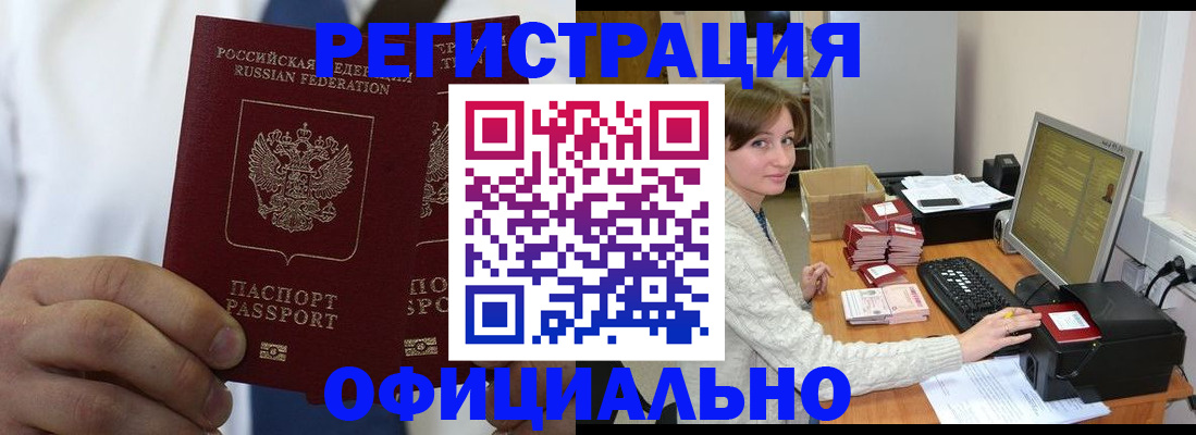 прописка для школы в Волхове