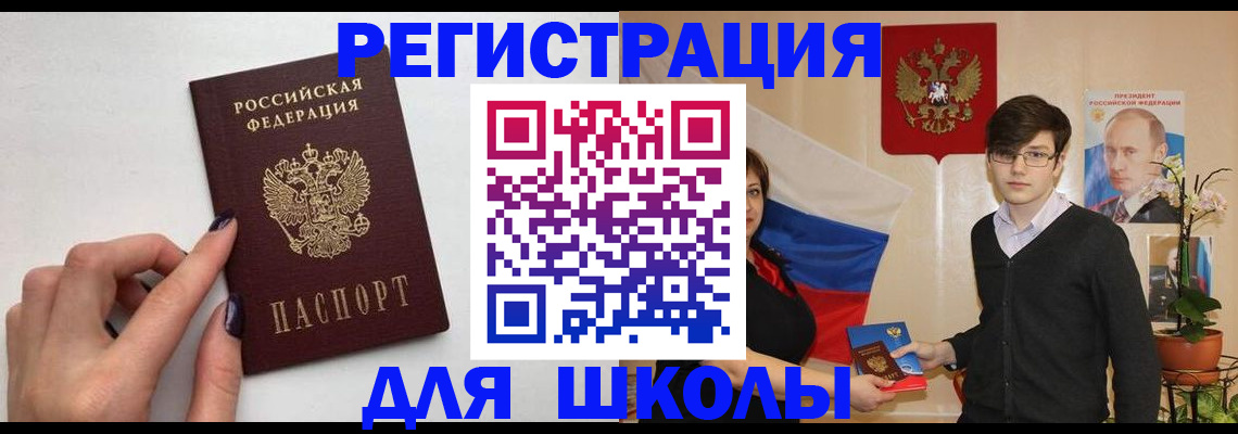 временная регистрация для всех в Волхове