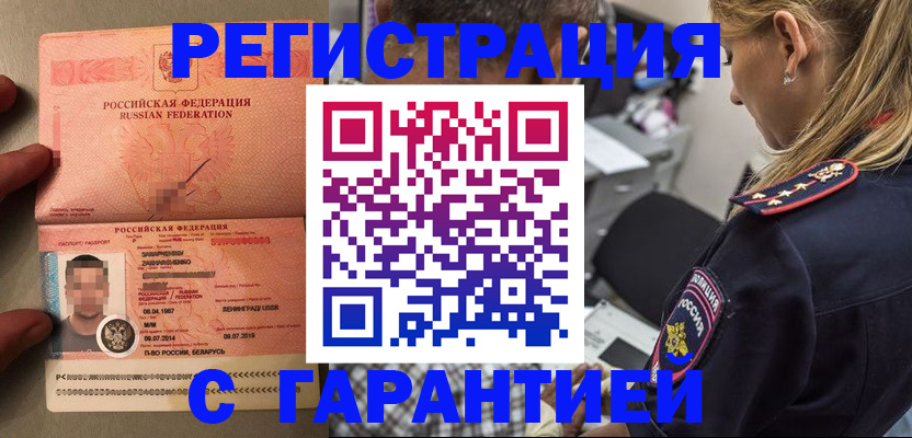 временная регистрация собственник в Волхове